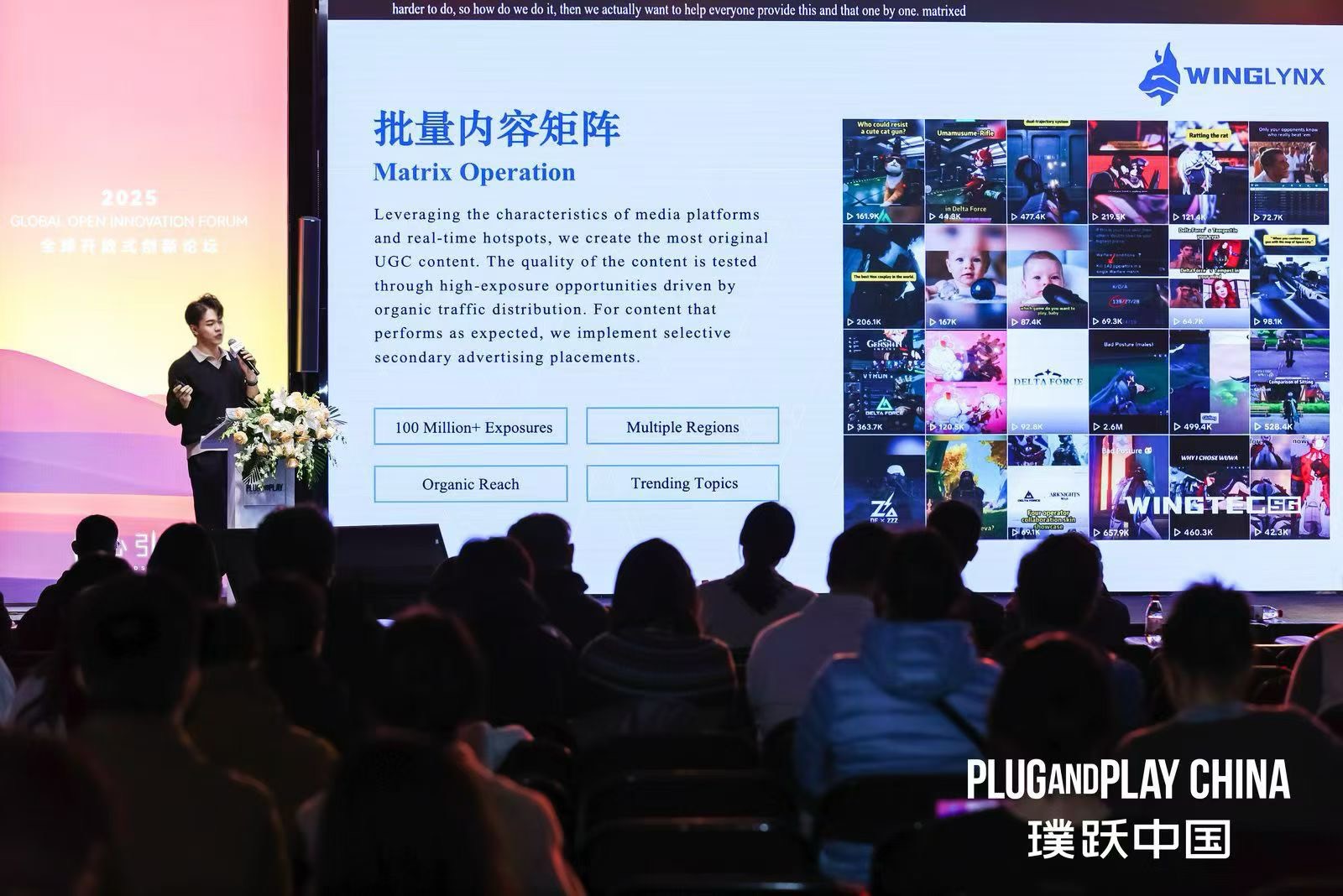 HICOOL 全球创业峰会